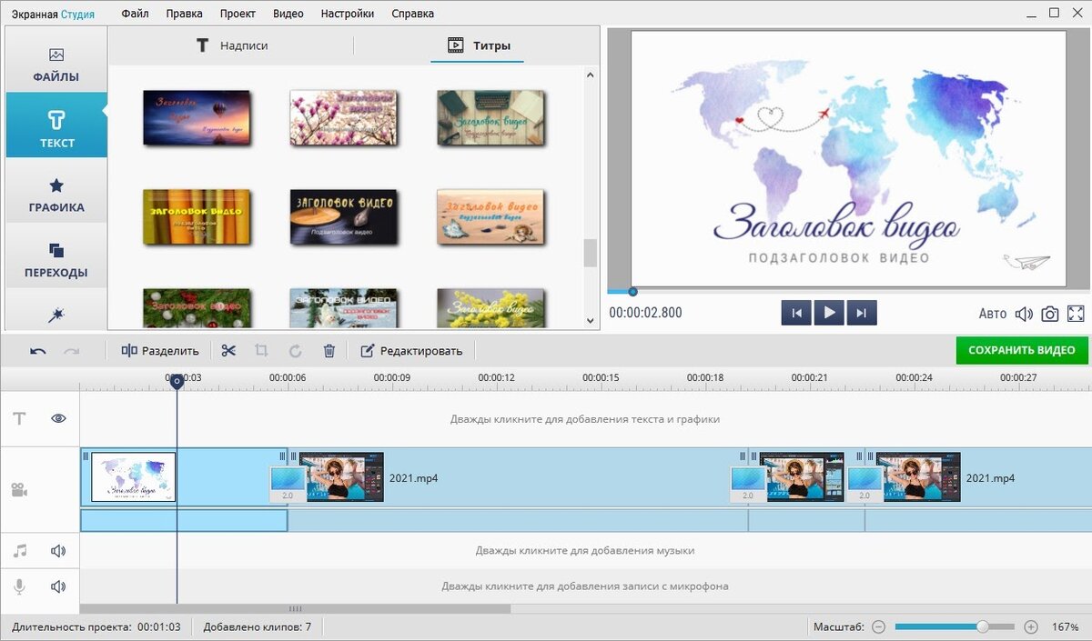 программа экранная студия. программа экранная студия. экранная студия ключ. как пользоваться zoom на компьютере. ключи активации для экранной студии.