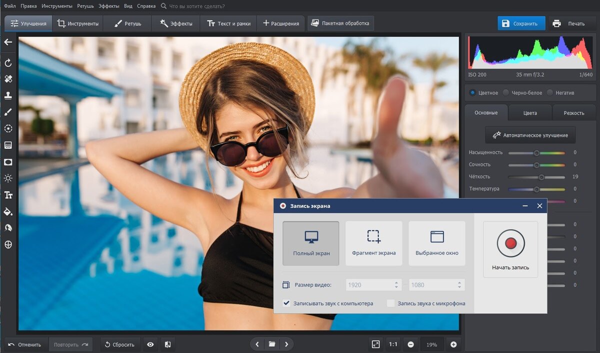 Создайте свой собственный видеоурок! 