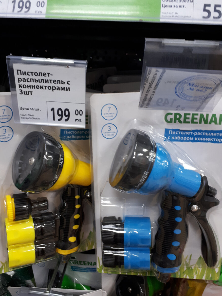 Пистолет - распылитель с коннекторами 3 шт.