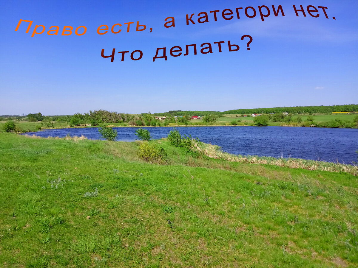 Извечный вопрос
