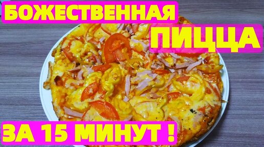 Начинка для пиццы в домашних условиях