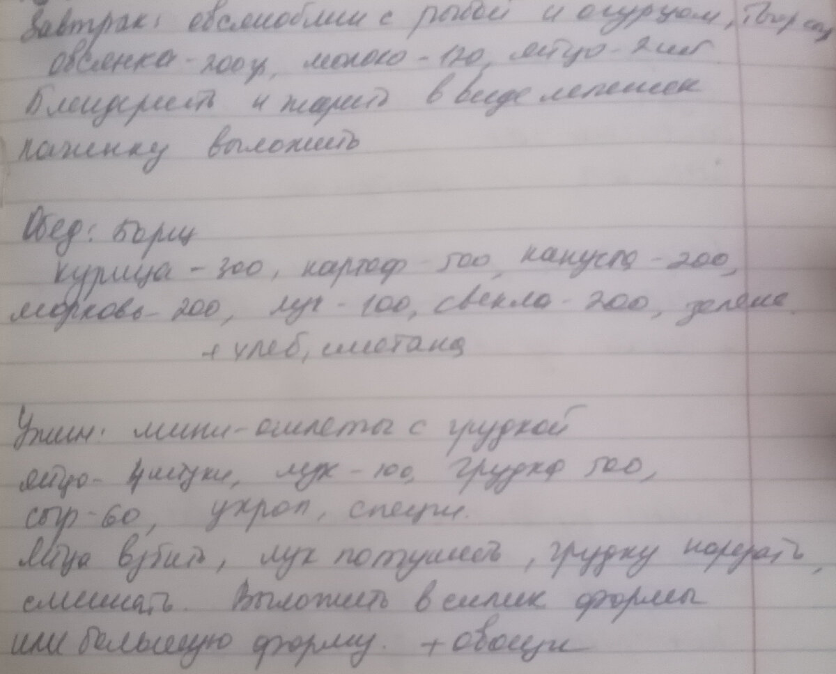 Первый день