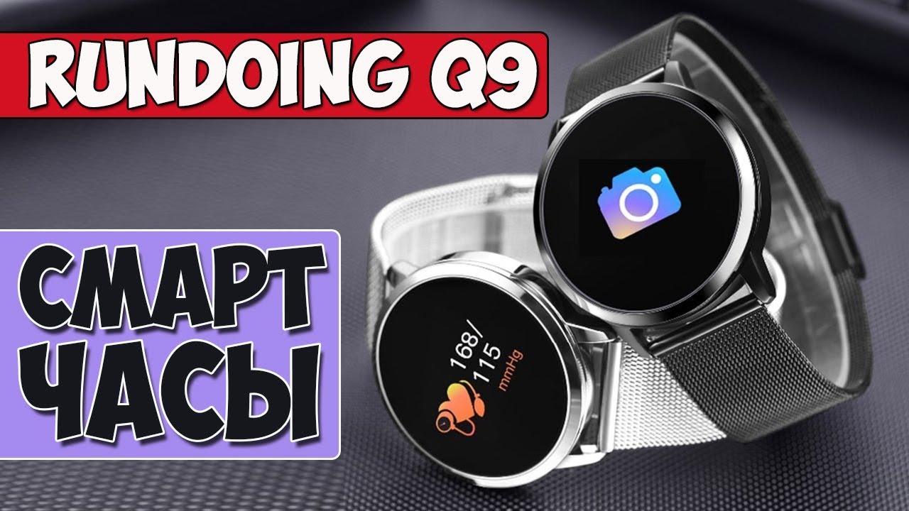 Rundoing q9 best sale smart watch