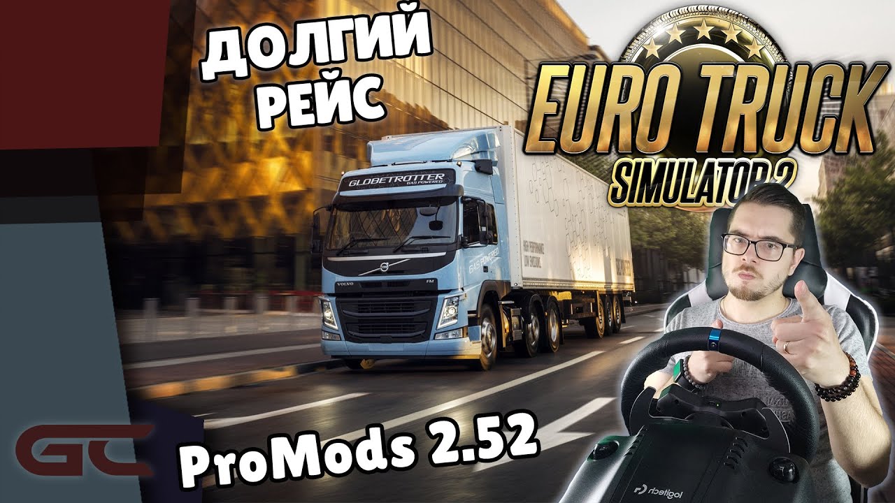 ДАЛЬНИЙ РЕЙС ● Euro Truck Simulator 2 (1.40.1.7 s) СТРИМ ● На Руле Logitech  G29 ● #89