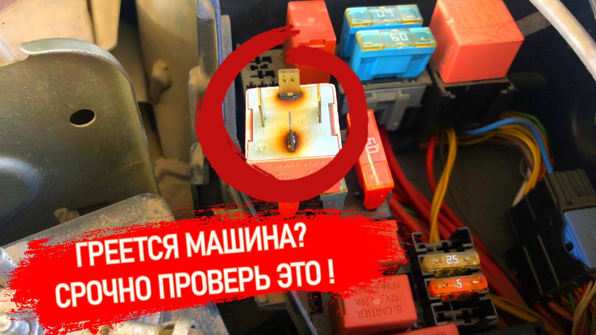 Греется xs. Мотор греется когда включаешь кондиционер. греется генератор на авто в чем причина.
