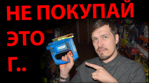 Супер подделка / Ужас а не инструмент / Не покупай это / Плохой ...