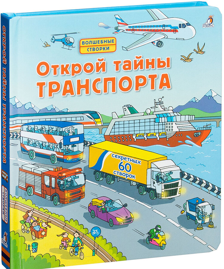Книги о транспорте