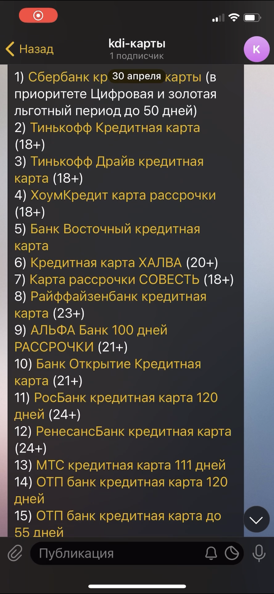 Даже есть список, где можно взять кредит. К кредитам они тоже относятся легко, ведь «это лучше, чем в найме быть» 