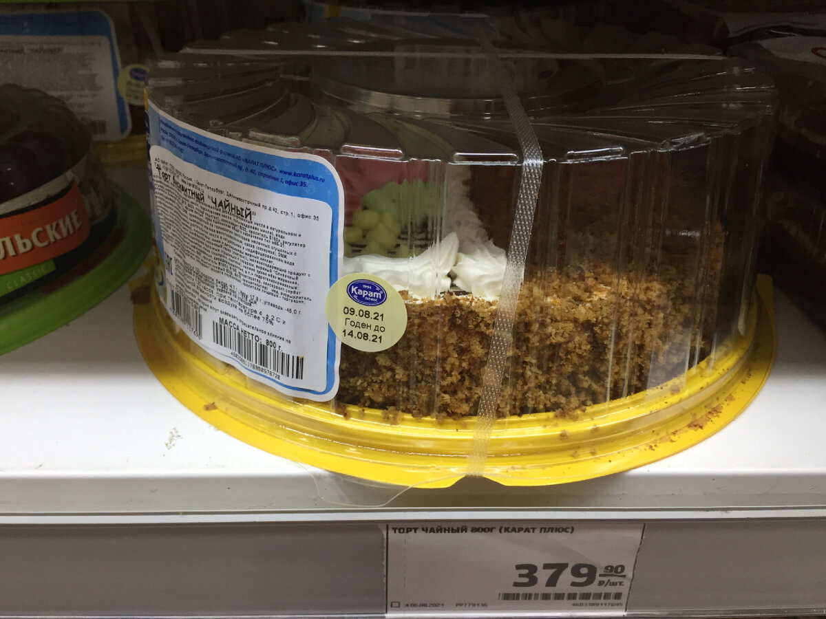 Торт, ты тоже несъедобный? 