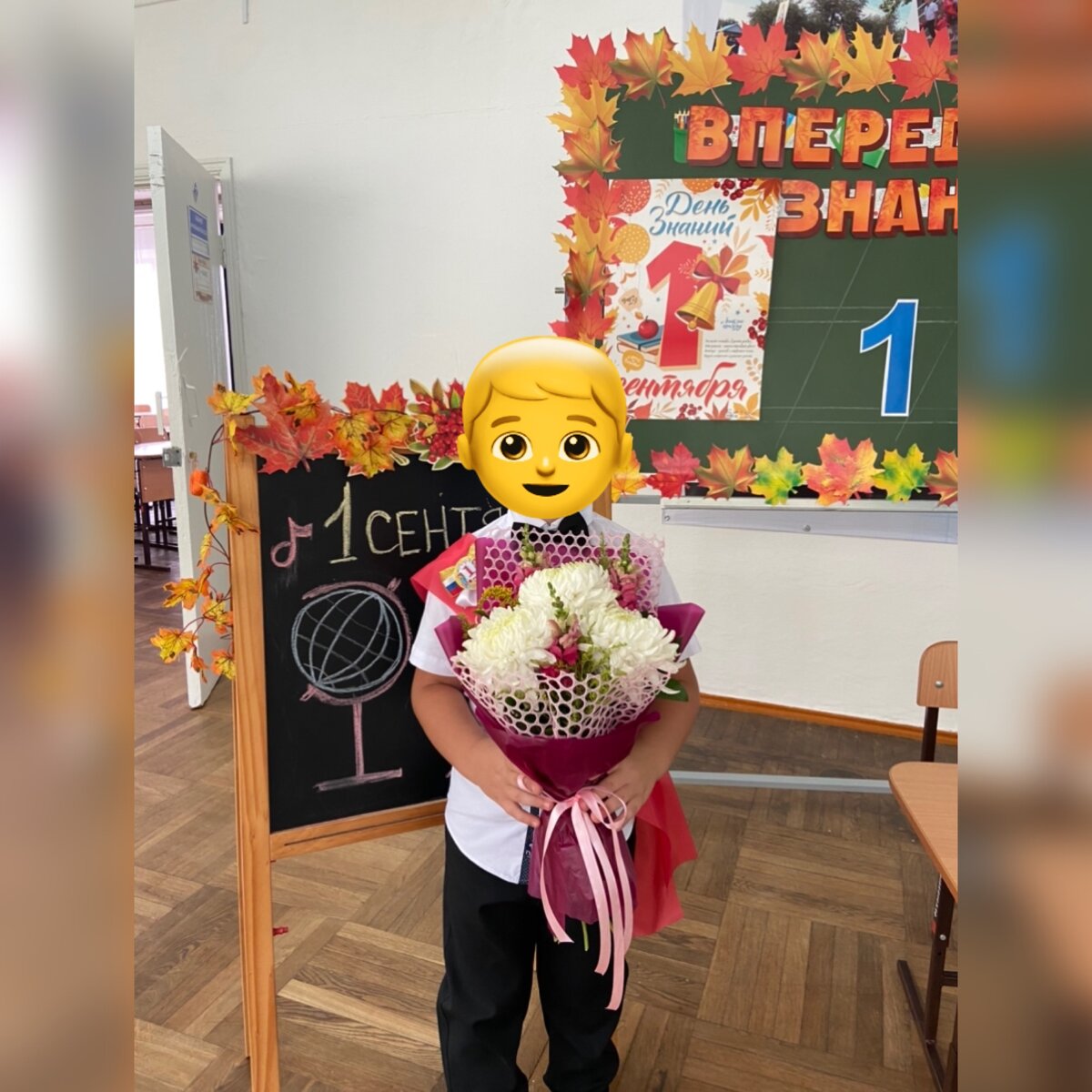 первый раз в первый класс