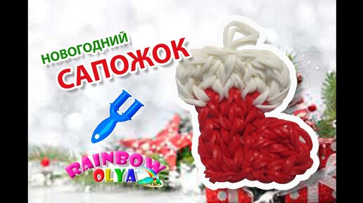 КОТИК из резинок на рогатке. Фигурки из резинок | Cat Rainbow Loom