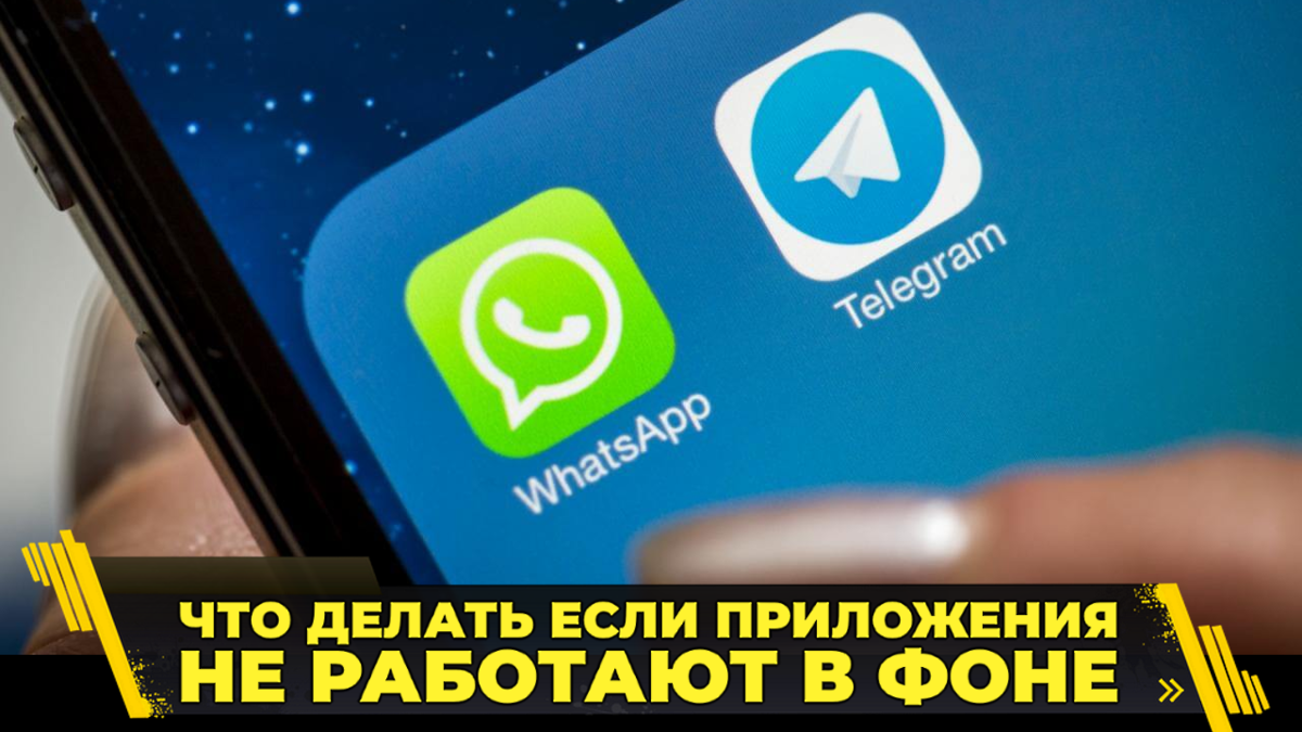 Уведомления не отображаются или приходят без звука | Справочный центр WhatsApp