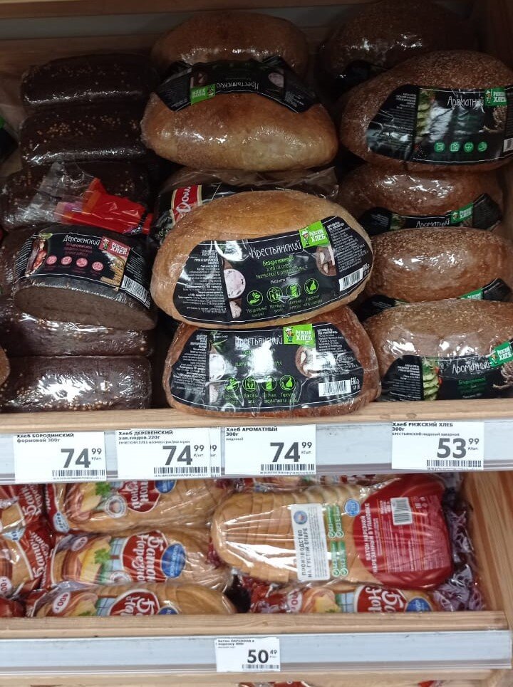 Начнем с Хлебушка!