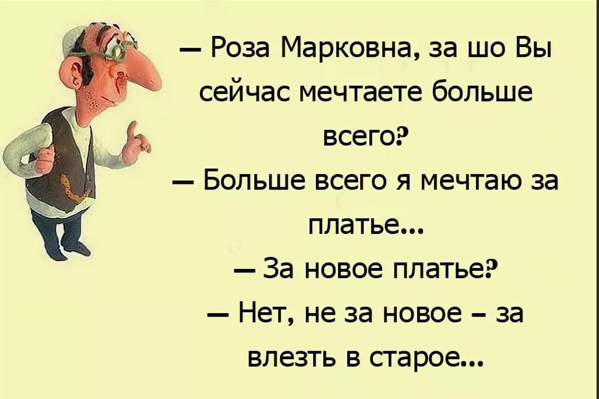 Еврейские анекдоты в картинках с надписями новые смешные