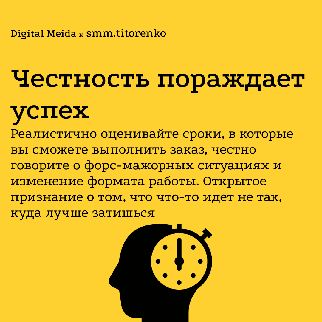 5 советов, чтобы мгновенно улучшить отношения с клиентом | Digital Media |  Дзен