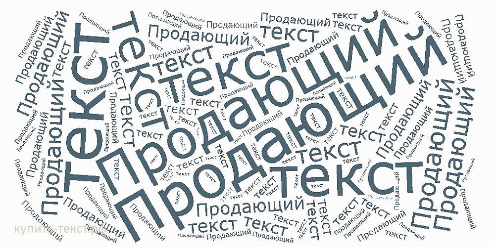 Фото из открытых источников: купить-текст.рф