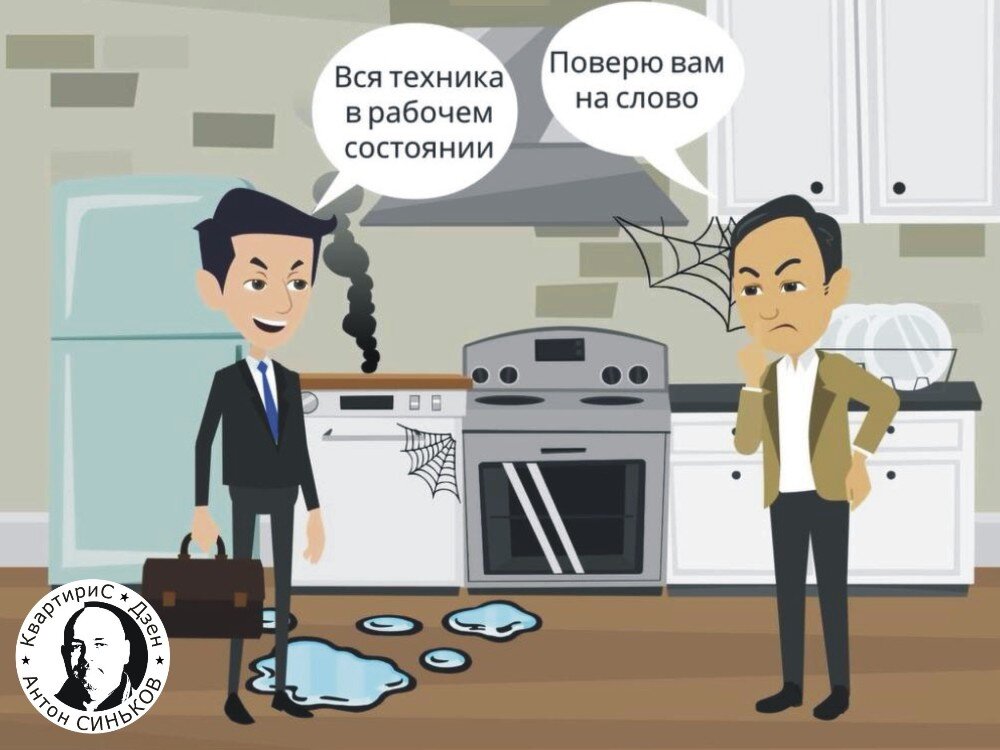 Как показывать квартиру при продаже