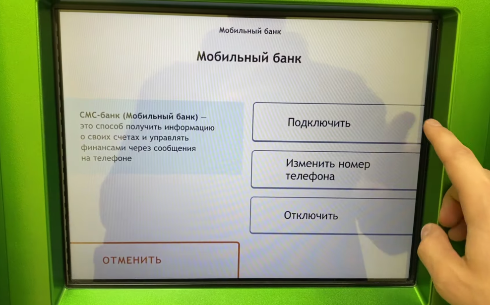 Как подключить или отключить мобильный банк Сбербанка? Тарифы мобильного банка Сбербанк.