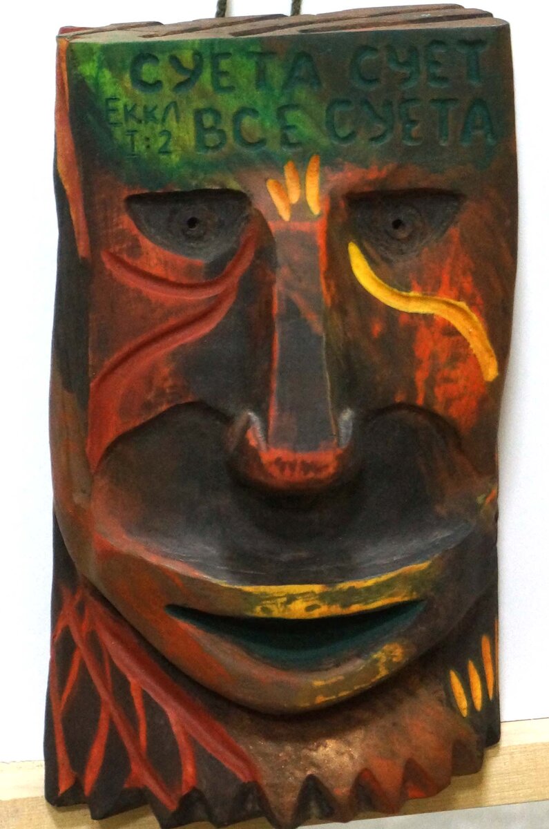 Маркелов Олег Маска Экклезиаст 21х13х6 каменная берёза - 
