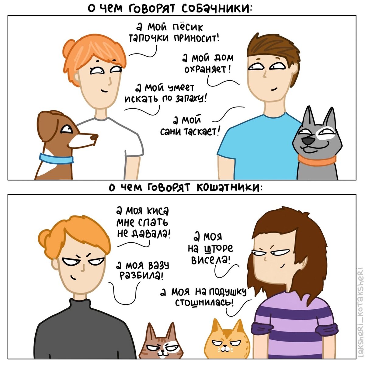 7 лучших смешных комиксов декабря от российских авторов: «да, но», принц  Дюны и самая сложная поза в йоге | Супер! | Дзен