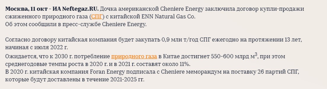 Европа готова отказаться от газовых контрактов через 30 лет. Это от большого ума, или как1