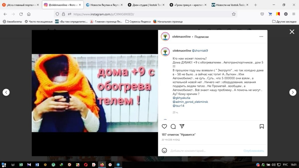 Instagram.com Жители Олекминска в социальной сети сообщили, что замерзают в своих домах 