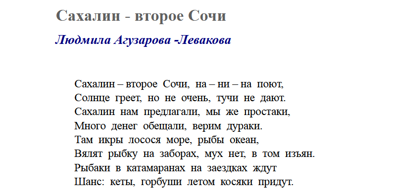 Полный текст можно найти по адресу: https://stihi.ru/2009/12/22/3479