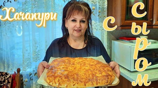 Хачапури из слоёного теста с сыром: рецепт в духовке