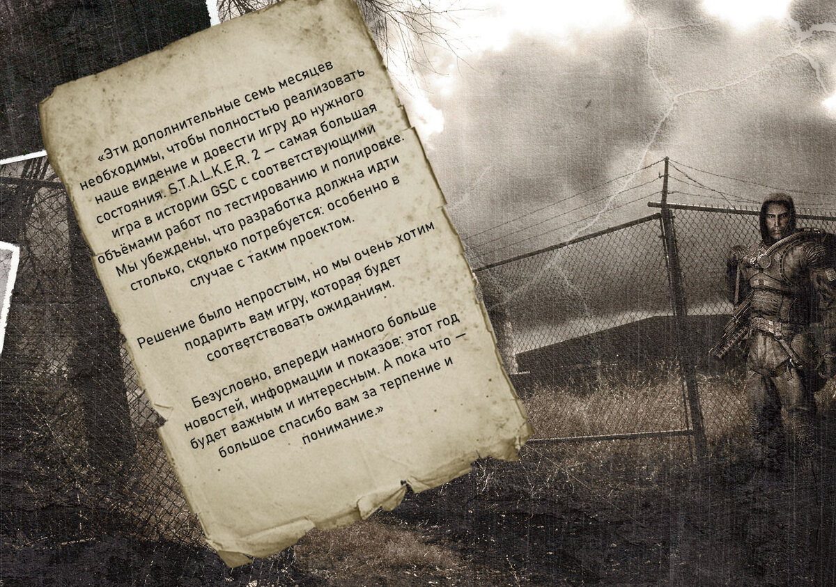 «Все спасибо, все свободны» (Выражение из игр Сталкер)