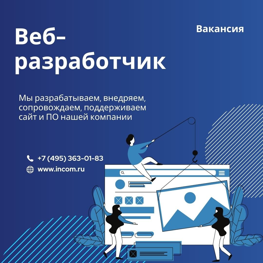 Работа у нас - это всегда стабильный доход и нормированный рабочий день, позитивная атмосфера и отличный коллектив.