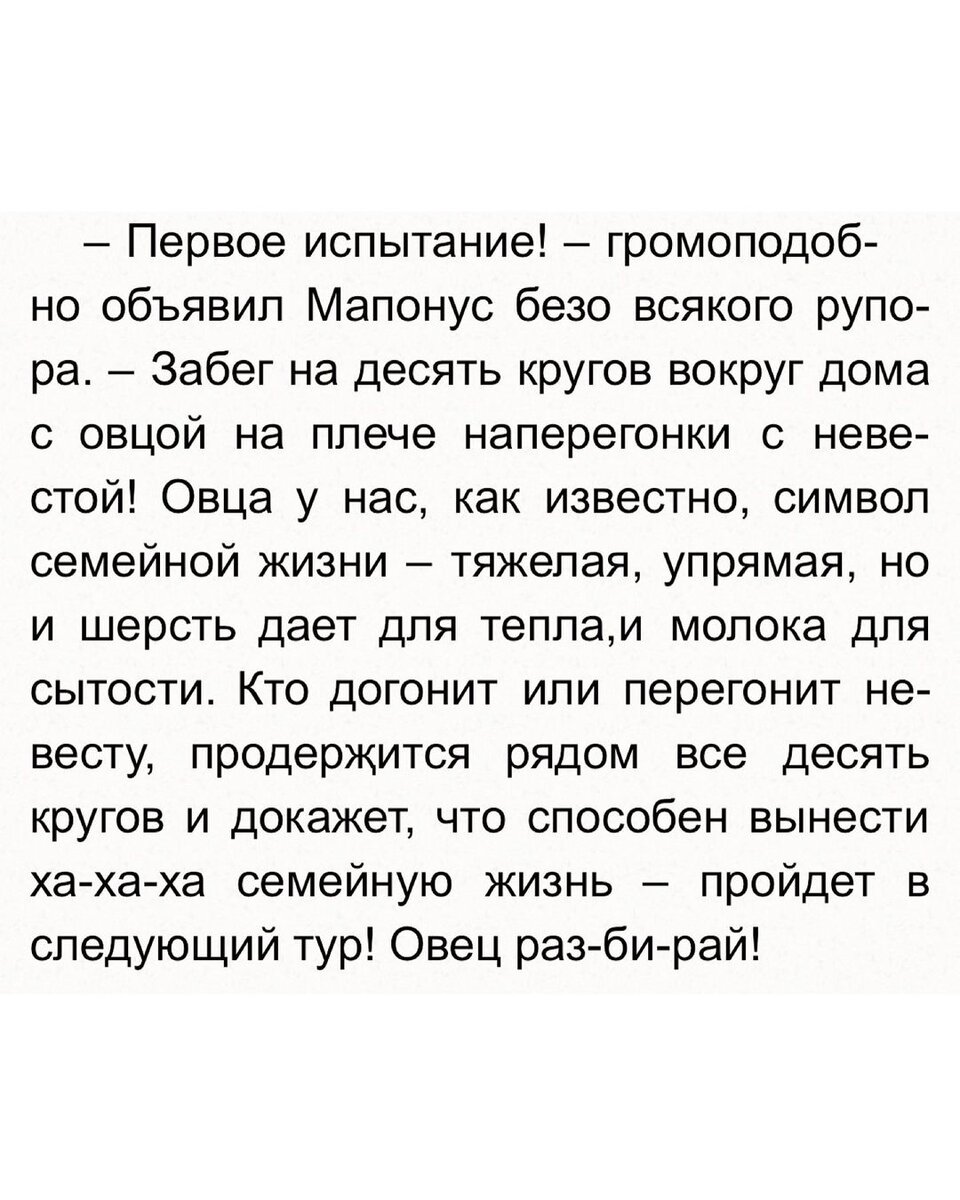 Беги, а то заколдую - цитата