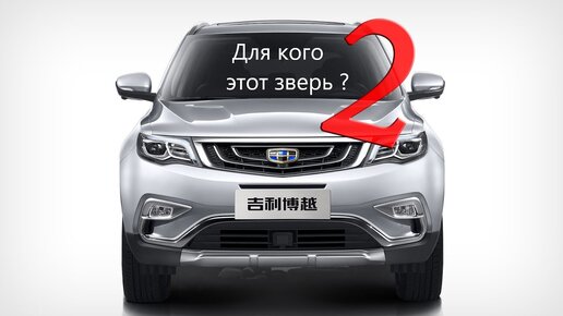 Geely карта москва. Нарисовать Джили атлас. Заглушка для Эра ГЛОНАСС Geely Atlas Pro. Geely Atlas Tuning. Раскраски машины Джили атлас.