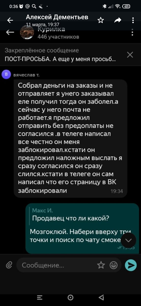 Для тех кто не знает. "Телега" это мессенджер Телеграмм