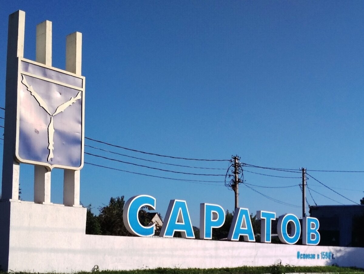    В Саратове ограничат движение на нескольких улицахНовости Саратова и области – Сетевое издание «Репортер64»