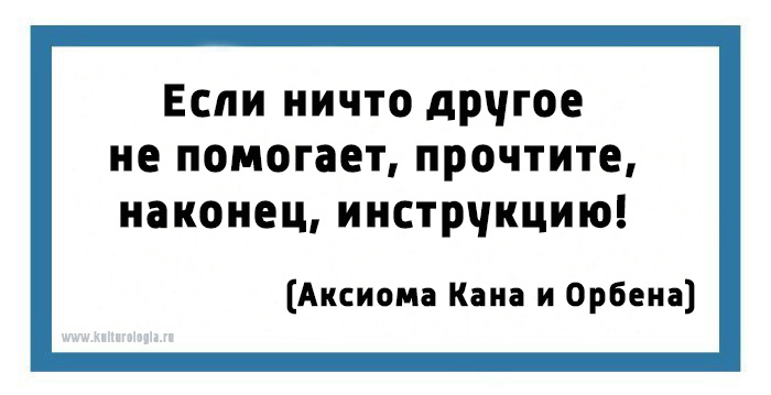 Картинка из Интернета.