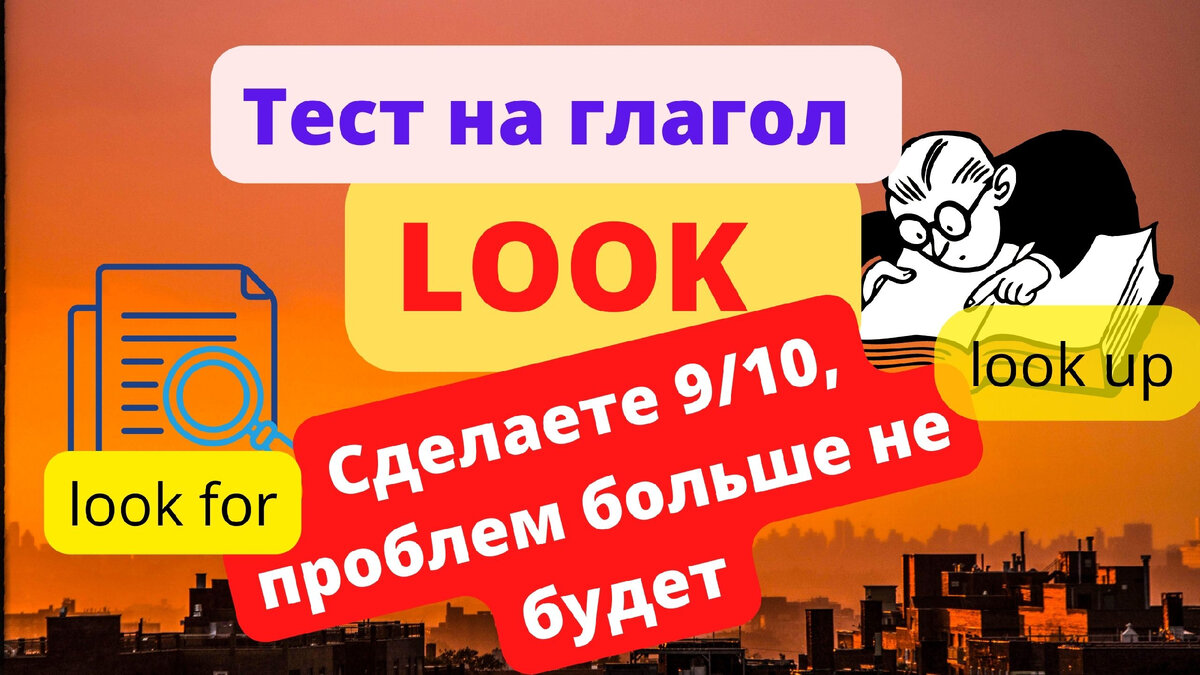 обучающий тест по английскому языку, новые английские слова, лексика английского