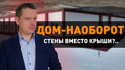 Кровельные сэндвич-панели. Отличия от стеновой сэндвич-панели