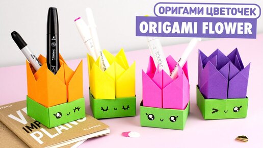 Instruções Origami