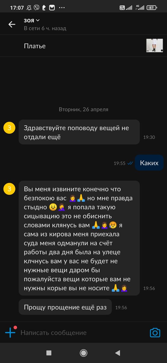 То-же не понятный кадр. Чувствую всем нутром, что лохотрон, но доказать не могу. Видимо, опыта маловато