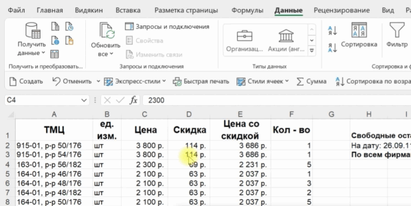 Фильтрация