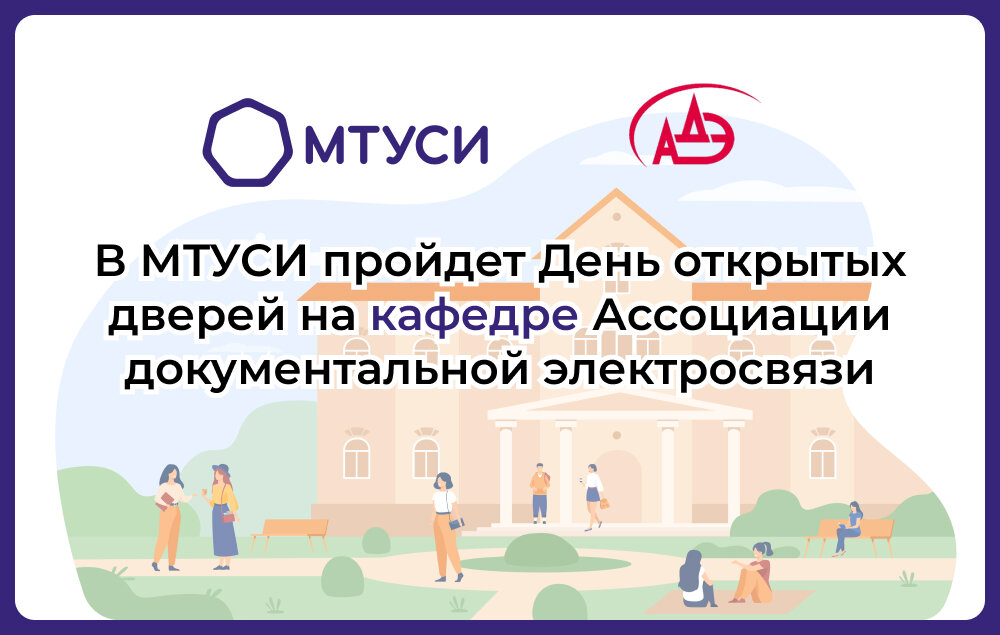 Мтуси план обучения