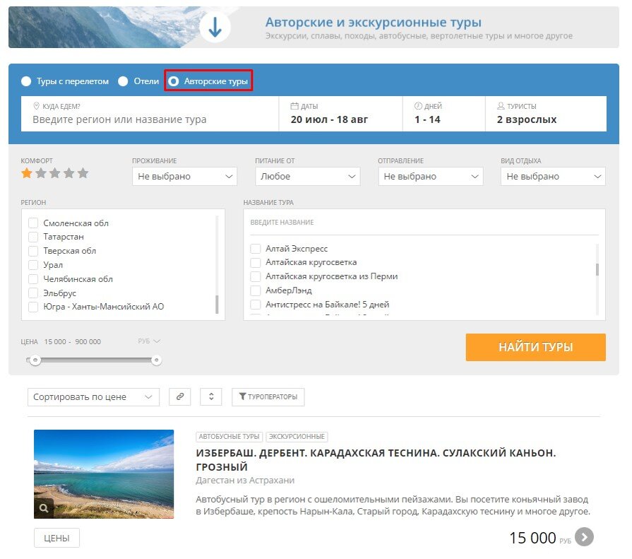 Турвизор красноярск Турвизор красноярск