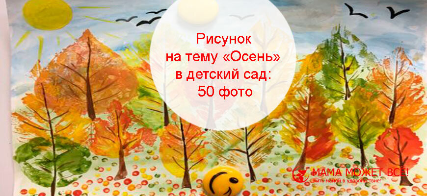 Как нарисовать осенний лес акварелью. Пошаговое рисование