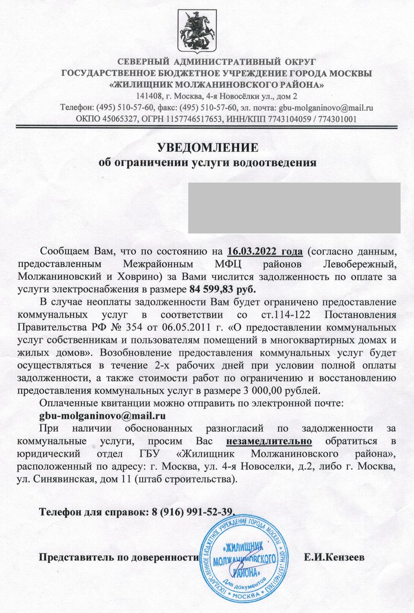 Мы назвали его ошибкой уведомления, суд технической ошибкой...