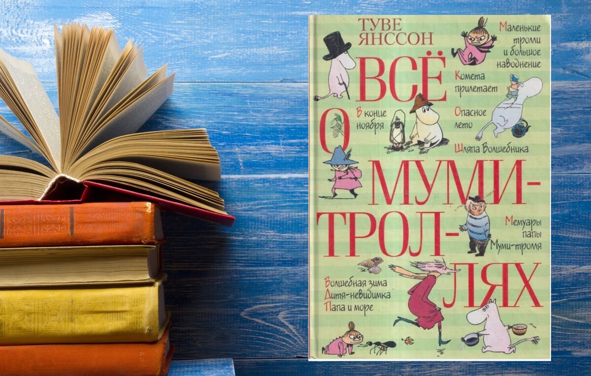 100 книг, которые все дети должны прочитать до 12 лет. Часть 1 | Читай,  Харли, читай | Дзен