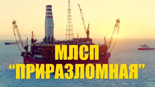 Жизнь на морской платформе 