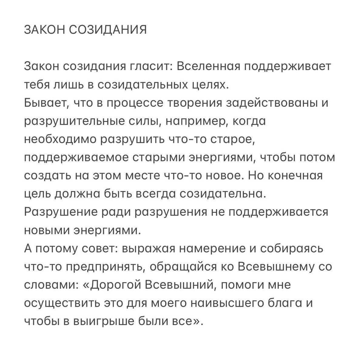 Будь щедрым и делитесь с окружающими