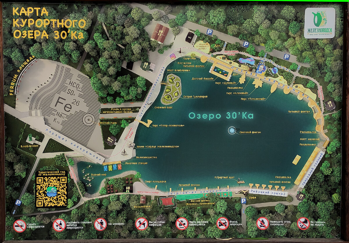 Карта курортного озера (август 2022 года)