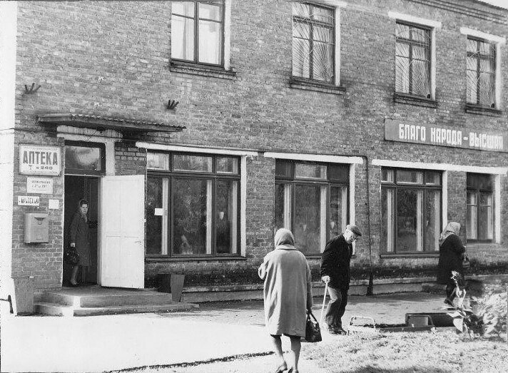 Здание центральной районной аптеки №240