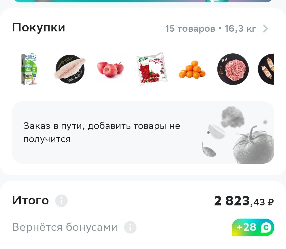 Купили сразу с запасом для заготовок